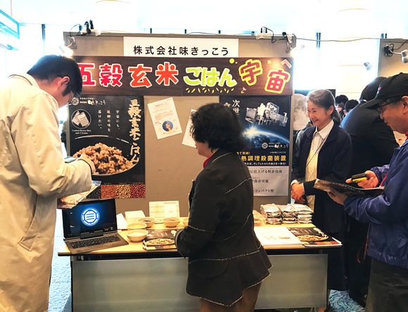 味きっこうの玄米食