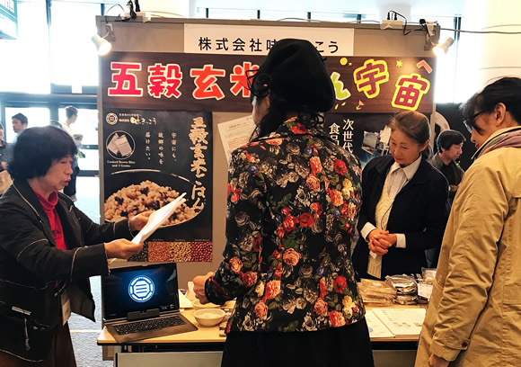 五穀玄米の保存食