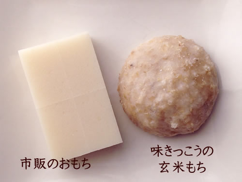 玄米餅