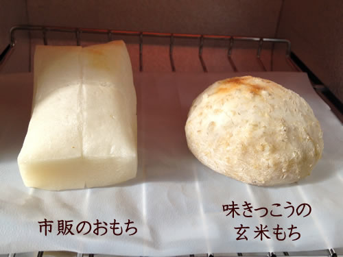味きっこうの玄米餅