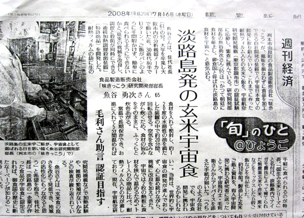 読売新聞朝刊