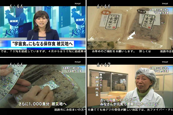 NHKニュース645