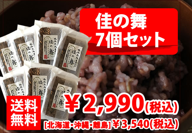 佳の舞7個セット(外そう袋あり) ¥2,850