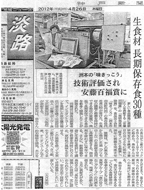 神戸新聞