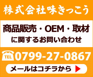 各種お問い合わせはこちら