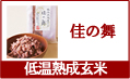 佳の舞