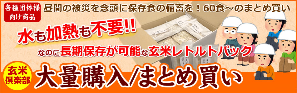 まとめ買い