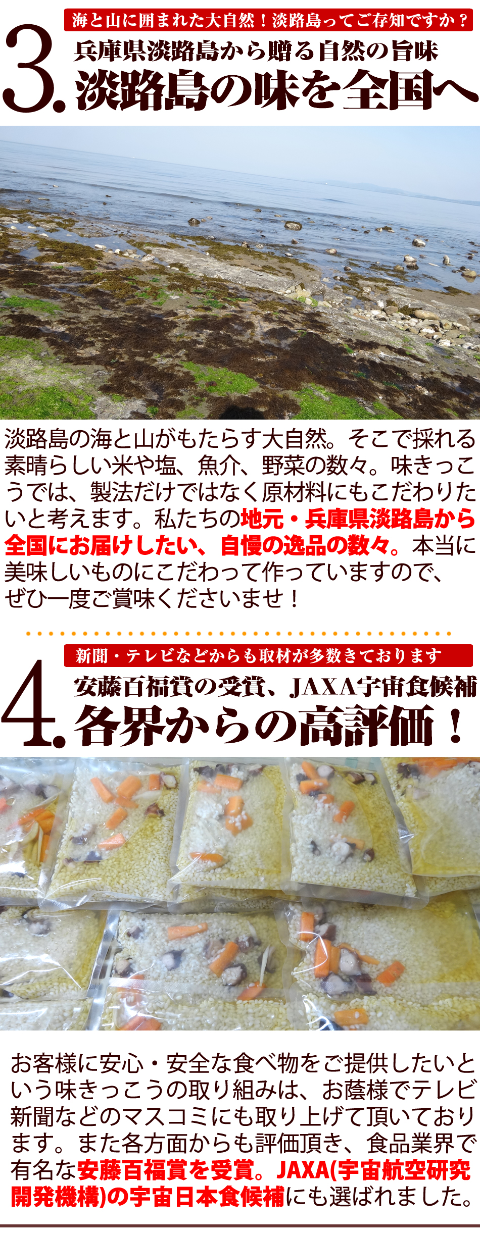 株式会社味きっこう|玄米保存食の販売とOEM供給(兵庫県・淡路島)