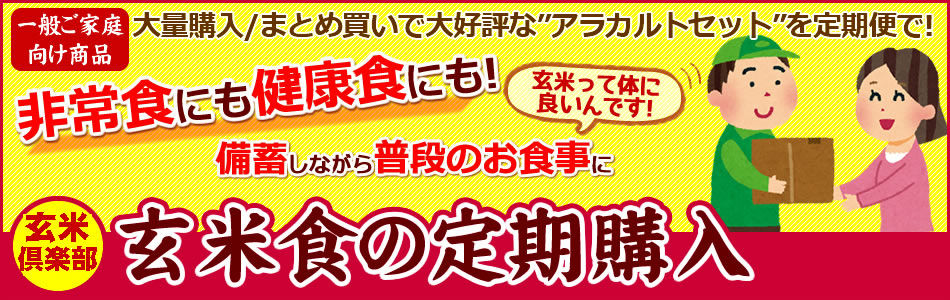 定期購入