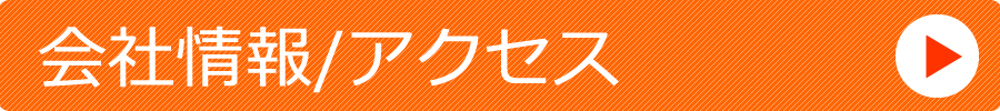 震災（阪神淡路大震災）から生まれた保存パック